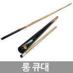블랙우드 큐대 / 개인 고급 3구 포켓볼 당구용품 : 호가