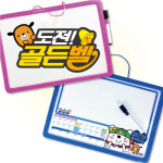 3000 골든벨보드 / 화이트보드 / 양면보드 / 도전골든벨 / 학습도구 / 놀이도구 : 해바라기팬시