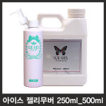 쏙오프리무버/네일리무버/폴리쉬리무버/톡젤리무버/키스젤리무버/네일아트리무버 ㅣ빠른배송ㅣ전문샵사용제품ㅣ(젤리무버) : 하우스헤어