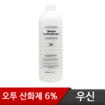 우신 알앤비 오투 염색 산화제(탈색제) 6% 1000ml : 헤어플렉스 미용재료백화점
