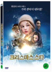 크리스마스 스타 (12월10일 예정) : 페이시아