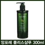 [하우스헤어] 앙포레 폴리스샴푸 300ml/모근강화/모낭강화/저자극샴푸/두피관리/두피청결 ㅣ빠른배송ㅣ미용실사용제품ㅣ(폴리스샴푸)... 