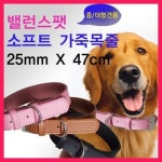 밸런스펫 중/대형견 가죽목줄만 25mm핑크/브라운/블랙 : 멍이멍이
