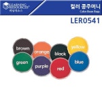 [러닝리소스]컬러 콩주머니 Color Bean Bags [LER0541] : 더블유앤엠몰
