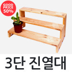 안경 진열대  보석  악세사리 베스킨진열대 1호-소(N476) : 베스킨플랜트31