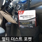[티엔알]멀티 더스트 포켓 : 주식회사엔공구