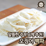 오징어 백파 1kg : 하늘갓
