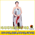 DSS56_마사지가운/사우나가운/검지복/검진가운/모텔/호텔/피부관리/샵/미용/땀복/가슴고무줄/치마/한의원/산부인과 : 대박가운