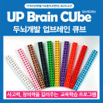 [멀티큐브] 업브레인 큐브100P : 아인몰