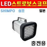 KBFB 일본 심포 LED스트로보스코프 DT-365 1460156 충전식 램프 인쇄뒤틀림확인 인쇄용품 FBJ : 주식회사에이치원