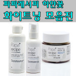헤어실크/아빠가 만든 화장품 파파레서피 피부결이 정돈되는 하얀꽃 화이트닝 모음전/필링젤/각질제거/필링겔/저자극/ 빠른배송(필링젤)... 