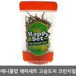 애니몰밥 해피세트 고슴도치 크런치밀 (수제 영양스낵) 50g/고슴도치간식/고슴도치사료/고슴도치먹이 : 워터파크