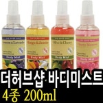 THS 더허브샵 바디미스트 200ml : THE RED