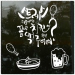 is340-치킨에맥주어때 호프집 술집스티커 : 원츄샵