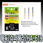 해동/슈퍼헤라 유동찌고무/HA-619/중층·내림낚시전용 : 동와레포츠