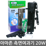 아마존 측면여과기 20W/레인바포함/HJ-952/여과기/어항/수족관/어항용품/수족관용품 : 워터파크