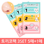 토끼양의 예쁜코 3단코팩 5매+1매/블랙헤드 제거 : 메디스타