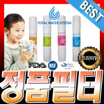 제이유네트워크 MD-303DM 1세트 정수기 호환용 정품 MS테크 양방향 한방향 : 종로총판