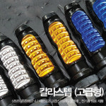 오토바이 컬러 킷트스텝  색상다수보유 4가지색상 2개1세트 : 오토티엔 온라인 그룹