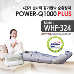 PLUS] 공기압치료기 / 공기압박 순환장치 /  혈액순환작용 / 원진물산(WHF-324) / 공기압마사지 / 발마사지 / 종아리 다리 마사지 : 한의세상