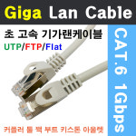 CAT6 UTP 기가 랜선 랜케이블 다이렉트 이더넷 인터넷 연결선 7m : 케이블마트