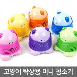 고양이지우개똥청소기/돼지청소기/아빠를부탁해/컴퓨터/키보드/PC/미니청소기/마우스/생일선물/책상청소 : 성광