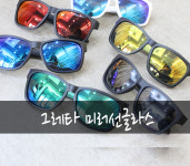 그레타선글라스 남자고글선글라스 그레타고글 남성용편광선글라스 GRETA 5012 : glassday