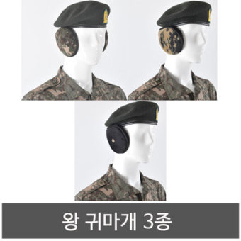 왕 귀마개 추천/군인 귀마개/군대 귀도리/군용 귀돌이 : 군대야놀자