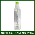 [하우스헤어] 폴미첼 슈퍼 스키니 세럼 250ml/헤어에센스/국내발송 ㅣ빠른배송ㅣ고농축 헤어세럼ㅣ(헤어에센스) : 하우스헤어
