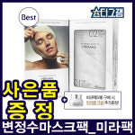 [하우스헤어] 변정수마스크팩  유핏 미라팩 5매(1set)/미라클크림증정... 72시간수분홀딩효과ㅣ하이드로겔(미라팩) : 하우스헤어