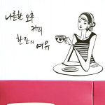 희망몰 그래픽스티커(카페주방매장) ip052-나른한 오후 커피한잔의 여유/데코스티커/유리스티커/포인트스티커 : 희망mall