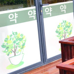 희망몰 유리시트지(패턴) im178-약국글라스시트지/글라스시트지/창문시트지/윈도우시트지/쇼윈도시트지 : 희망mall