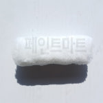 페인트마트 100mm 강아지로라털 리필형 타입으로 경제적인 롤러털 로라피 로라털 : 페인트마트