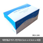 대한멸균거즈 (4.5x4.5x5매x20포) x 1통/ 멸균제품 : 골든헬스팜
