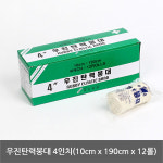 우진 탄력붕대 4인치(10cm) 탄력붕대/압박붕대 : 골든헬스팜