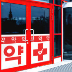 [핑크와나무] 약국시트지/뮤럴시트지/벽지포인트시트지/포인트시트지/불투명시트지_im303-약국홍보_유리시트지/유리썬팅/뮤럴시트지/시트지... 