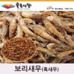 [죽도시장] 새우 / 보리새우(흑새우) 국산 보리새우 1Kg : 죽도시장