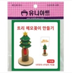 트리메모꽂이만들기 : 에듀오피스