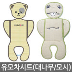 유모차시트 대나무쿨시트 모시시트 (곰돌이/퍼플) 유모차 : 해담가