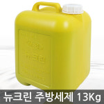 삼영 뉴크린 주방세제 13kg/식기세척 퐁퐁 세제 락스 : 포스아트