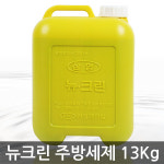 삼영 뉴크린 주방세제 13kg/식기세척 퐁퐁 세제 락스 : 포스아트