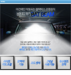 배트빔 bat beam 블랙박스 라이트 녹화필수품 야간조명장치 야간번호판 식별 저전압 감지 : 미라클코리아S