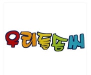 우리들솜씨 (펠트) : 에듀오피스