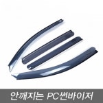 쏘렌토R (2009~2015) 현대모비스 썬바이저 (4P) : 라온카