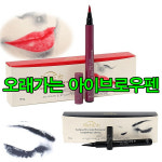헤어실크/리치아이 세미퍼머넌트 립 펜/아이브로우펜/아이브로우 펜슬 택1/립펜/ 생얼효과/(리치아이) : 지오인터내셔널