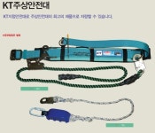 주상안전띠 KT주상안전벨트 전봇데안전밸트 : 명승도매