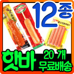 핫바 20개씩 당일배송 / 후랑크 소세지 / 일반박스 포장 : 파트너몰