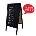 원목양면블랙보드/흑칠판(겸용)블랙 / A형 나무 입간판/손글씨 POP,에이형 보드,마카판,까페 메뉴판,안내판,사인스탠드,카페 커피숍 식당... 