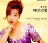 조수미 (Sumi Jo) -  아리아리랑 : cdbox