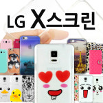 X-스크린 케이스 (LG-F650) : 레드스마트